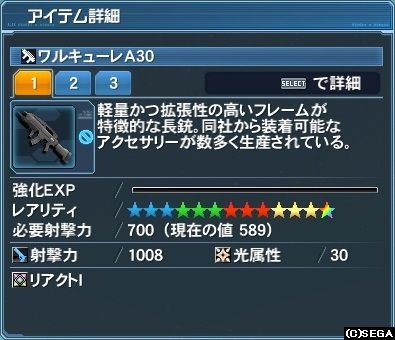 ワルキューレA30