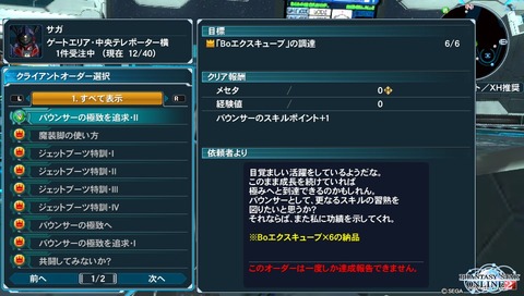 Boキューブ集め完了