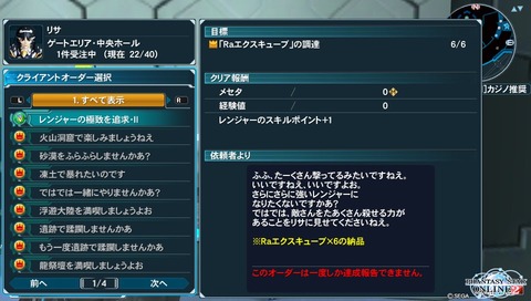 Raキューブ集め完了