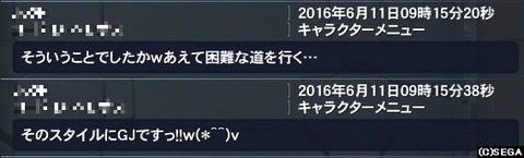 グッジョブ