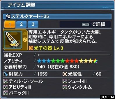 ステルクヤート