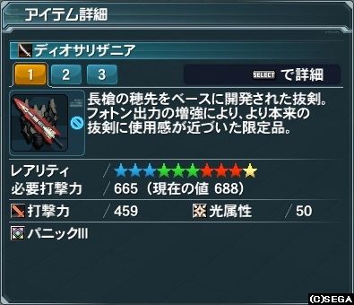ディオサリザニア