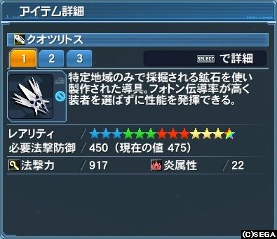 クオツリトス