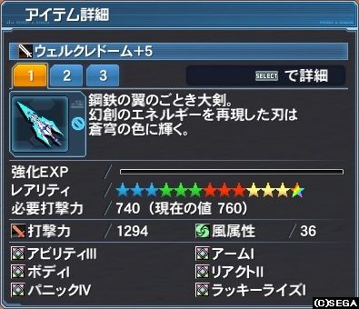 ウェルクレドーム