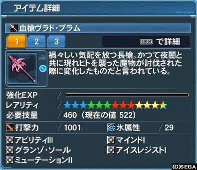 血槍ヴラド・ブラム