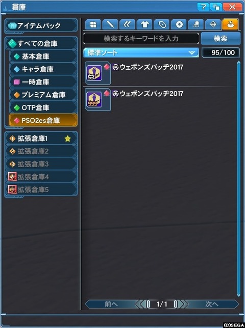バッジ1000個突破