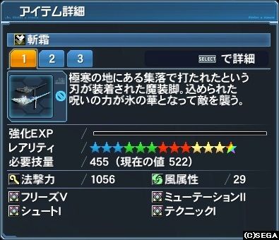 斬霜