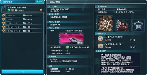 無駄に全クエストランククリア