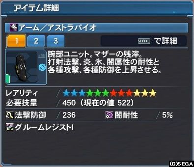アストラパイオ