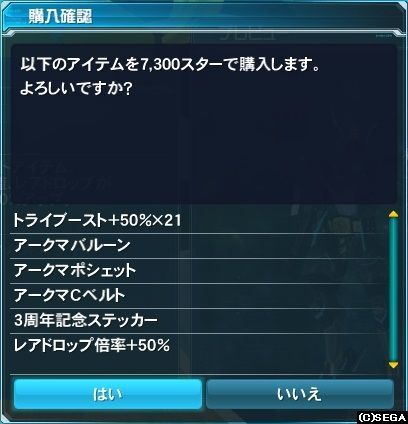 交換したアイテム一覧