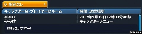 いただいたグッジョブ1