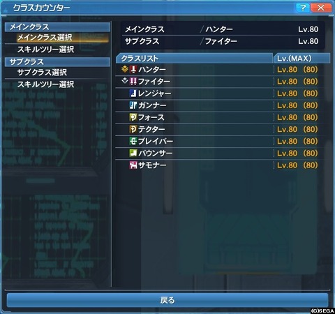 メインカンスト