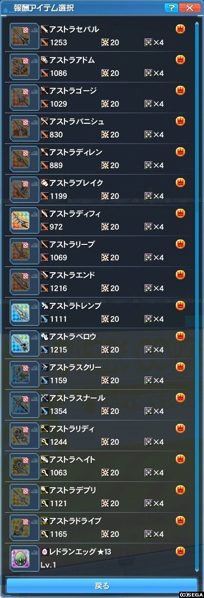 幻創の母コレクションコンプリーテッド