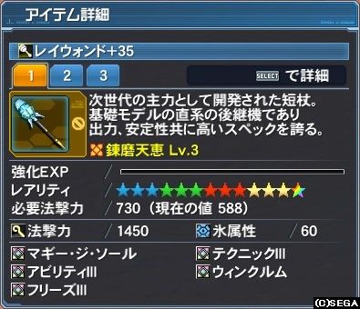 レイウォンド