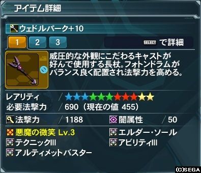 ウェドルパーク