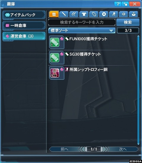 ありがたく頂戴しました