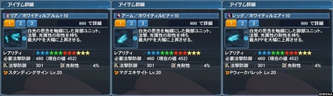 クリス用ホワイティルシリーズ