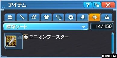 残り26個