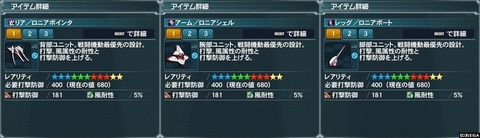 ロニアシリーズ