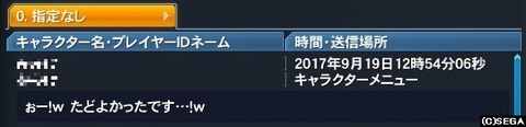 いただいたグッジョブ2