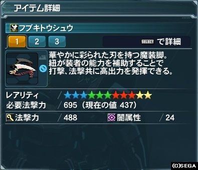 フブキトウシュウ