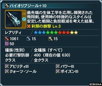 バイオリブジール