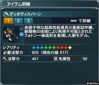 ディオヴィスバーン