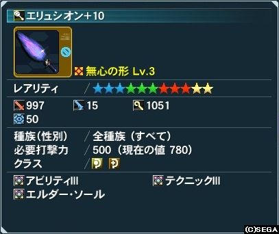 エリュシオン