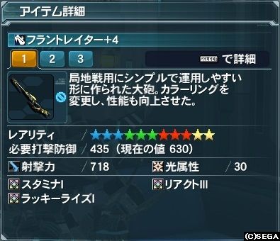 フラントレイター