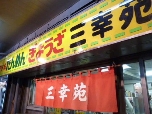 P1090319