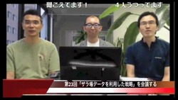 20160628ザラ場データを会議する