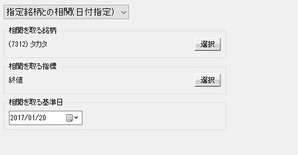 20170123相関情報