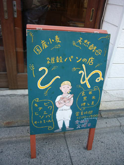 パン