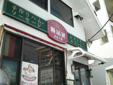 腸詰め看板
