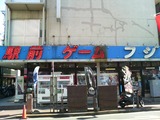 ゲームフジ亀有