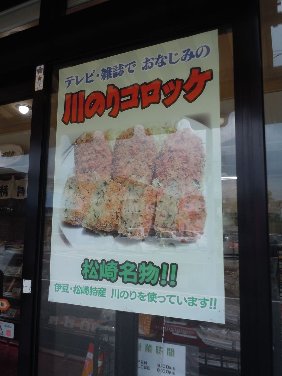 アサイミート>