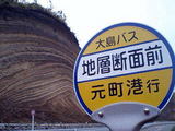 地層断面前。って言ったら前なんです。