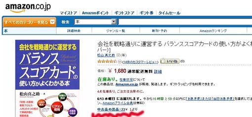 amazon本