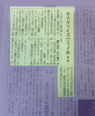 新聞掲載01