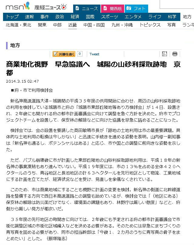 20140316城陽