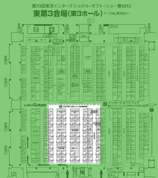 giftshow01