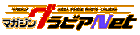 �ޥ����󥰥�ӥ��ͥå�