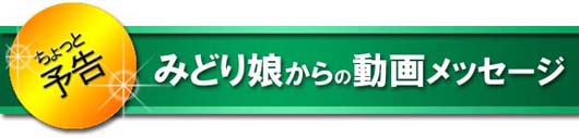 05ちょっと予告_帯のみ