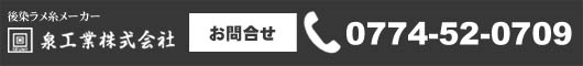 10toiawase