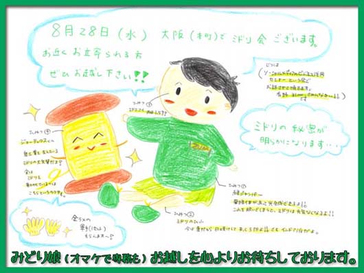 09講師がおまち_moto