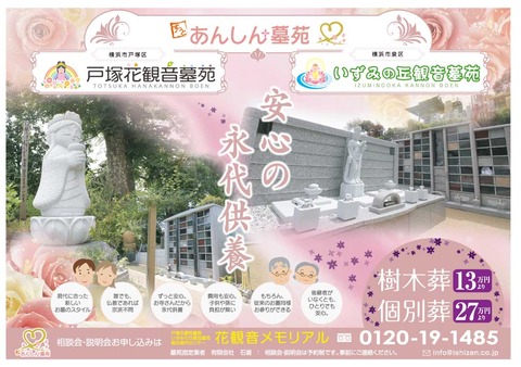 石善様9月チラシB4おもて