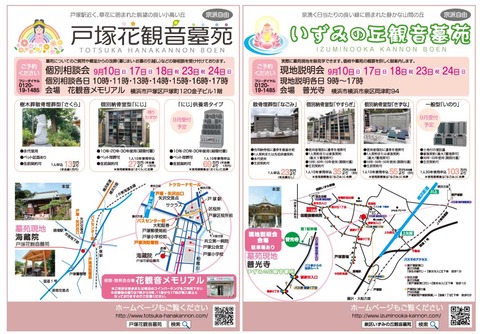 石善様9月チラシB4裏面02
