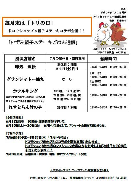 親子通信(7月)