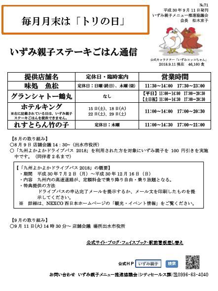 No71親子通信(9月)