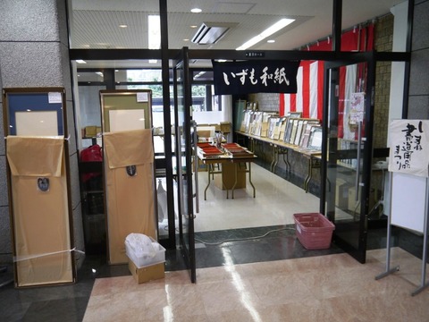 P1050456
